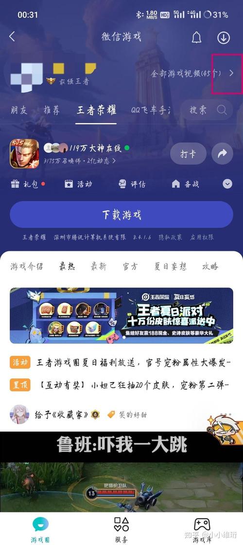 王者荣耀怎么取消游戏中心启动,王者怎么关闭游戏中心启动-第4张图片-无暮网