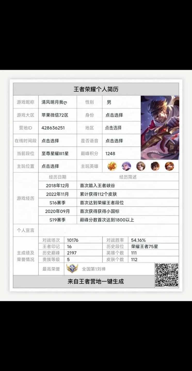 王者荣耀怎么改战绩显示时间,王者荣耀怎么改历史战绩时间-第4张图片-无暮网 王者荣耀怎么改战绩显示时间,王者荣耀怎么改历史战绩时间-第4张图片-无暮网