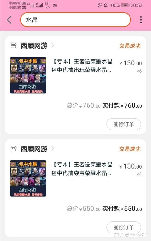 王者荣耀淘宝店铺脚本（王者荣耀脚本购买平台）-第1张图片-无暮网
