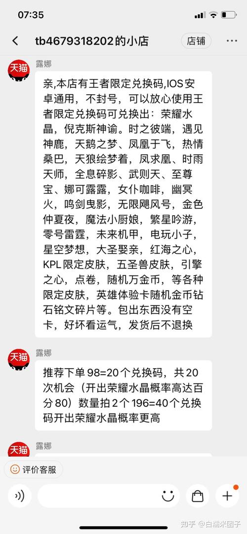 王者荣耀淘宝店铺脚本（王者荣耀脚本购买平台）-第5张图片-无暮网