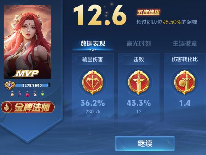 我打王者就是玩,我现在打王者-第5张图片-无暮网 我打王者就是玩,我现在打王者-第5张图片-无暮网