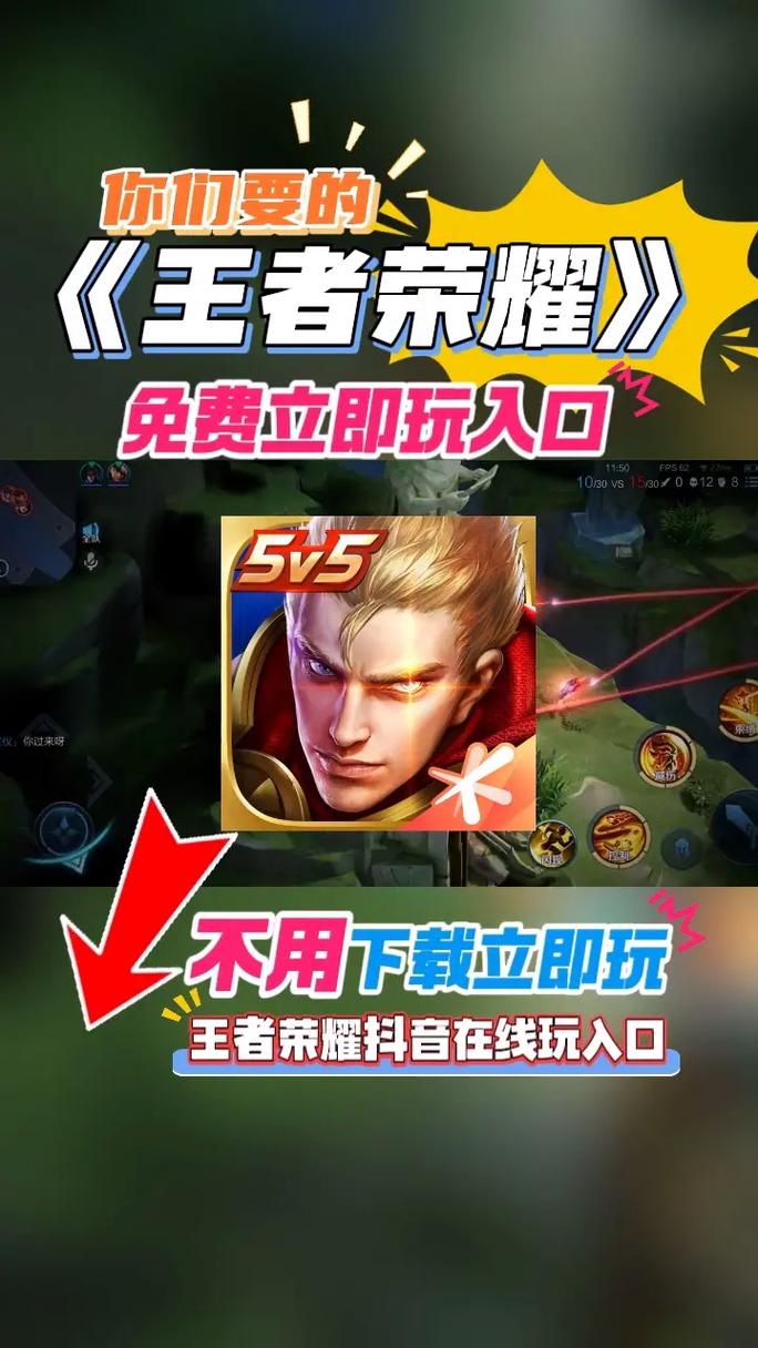王者荣耀在哪里可以直接玩（王者荣耀游戏在哪里玩）-第3张图片-无暮网