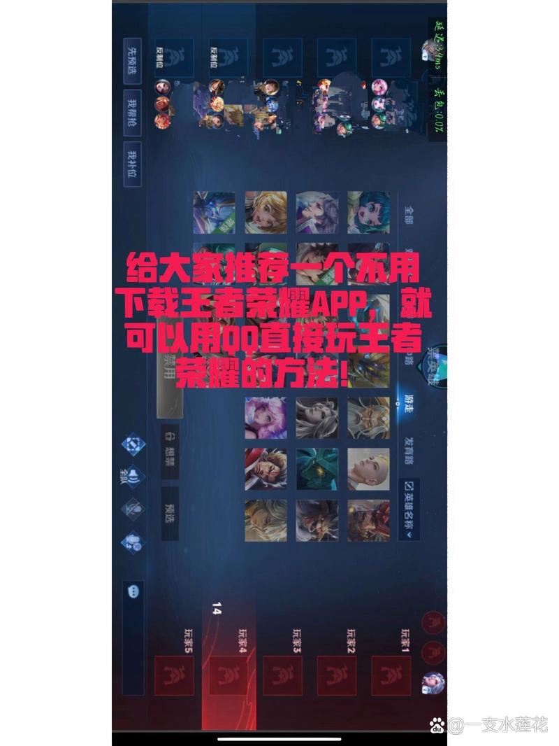 王者荣耀在哪里可以直接玩（王者荣耀游戏在哪里玩）-第4张图片-无暮网