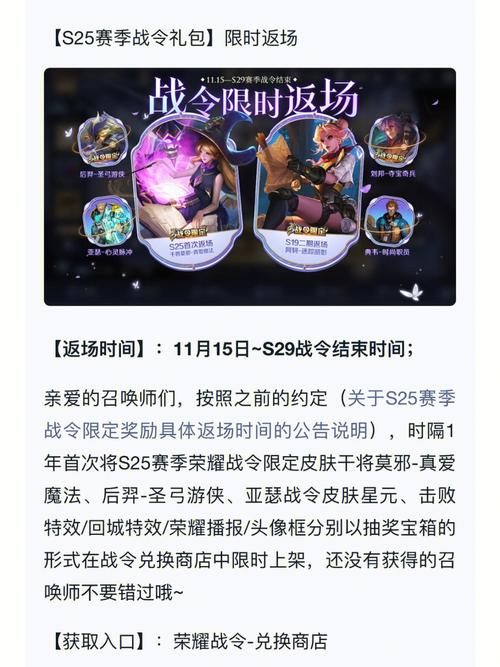 王者荣耀战令第一赛季（王者第一季战令奖励）-第2张图片-无暮网