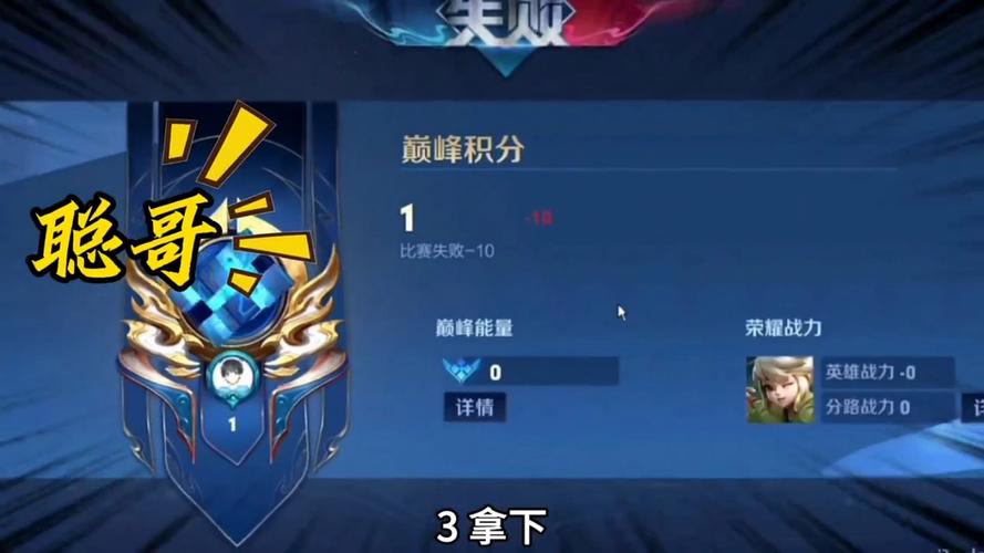 王者荣耀巅峰赛第一人,王者荣耀巅峰赛排名第一玩家-第3张图片-无暮网 王者荣耀巅峰赛第一人,王者荣耀巅峰赛排名第一玩家-第3张图片-无暮网