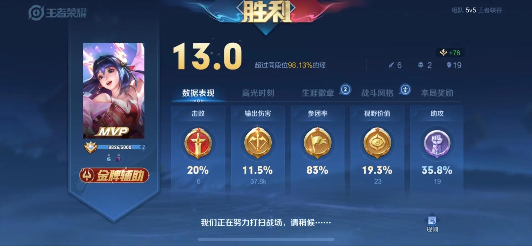 怎么看第一次玩王者荣耀的时间,怎么看第一次玩王者荣耀的时间记录-第1张图片-无暮网