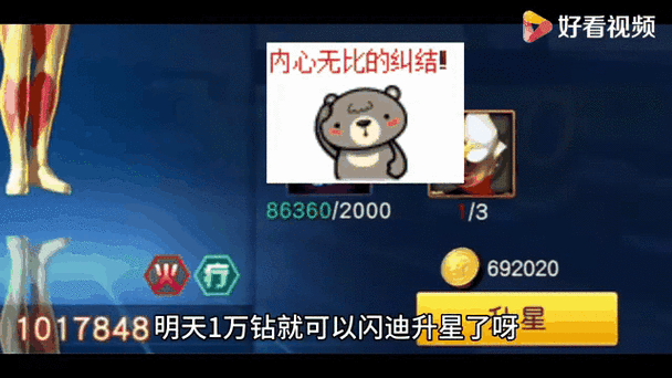 王者36星赛季更新掉到哪里?,王者36星新赛季掉到什么段位-第3张图片-无暮网