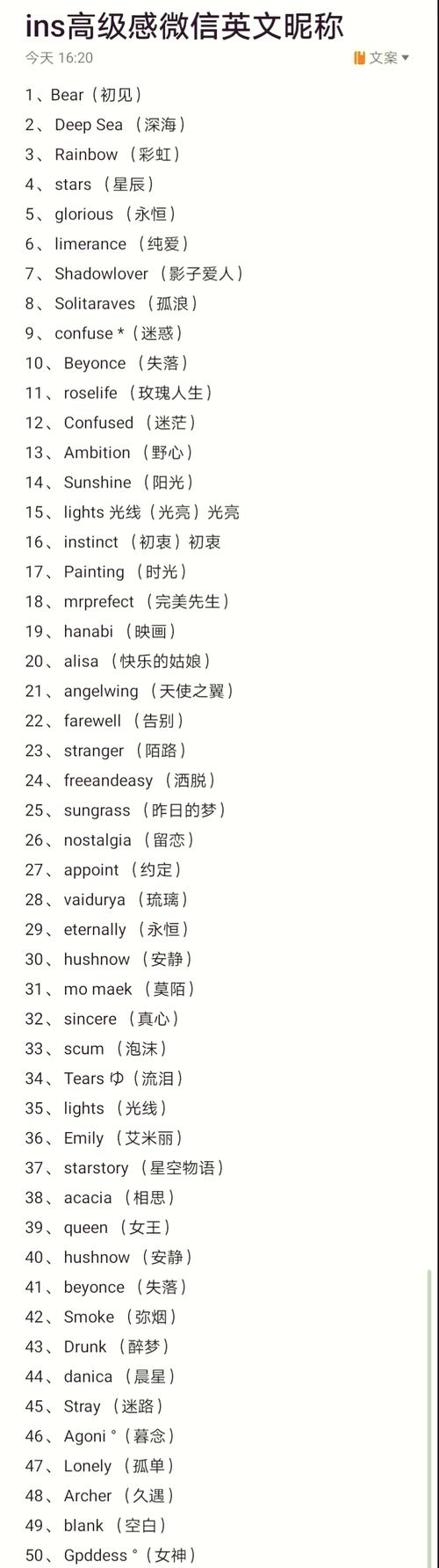 王者好听的女孩名字大全霸气英文版(王者昵称女生英文名字)-第6张图片-无暮网 王者好听的女孩名字大全霸气英文版(王者昵称女生英文名字)-第6张图片-无暮网