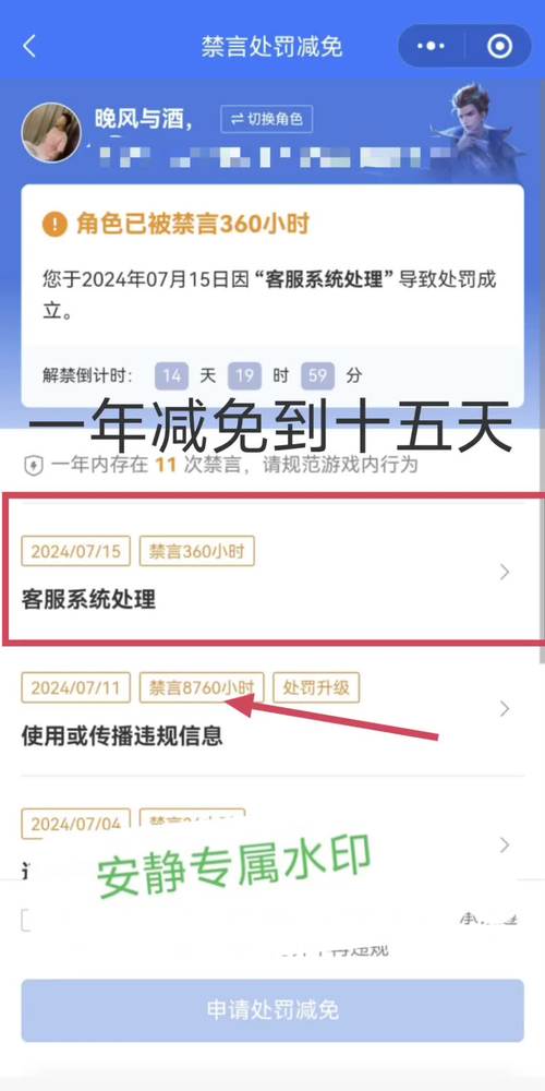 王者荣耀怎么去除时间限制,王者荣耀怎么去除时间限制提示-第5张图片-无暮网 王者荣耀怎么去除时间限制,王者荣耀怎么去除时间限制提示-第5张图片-无暮网