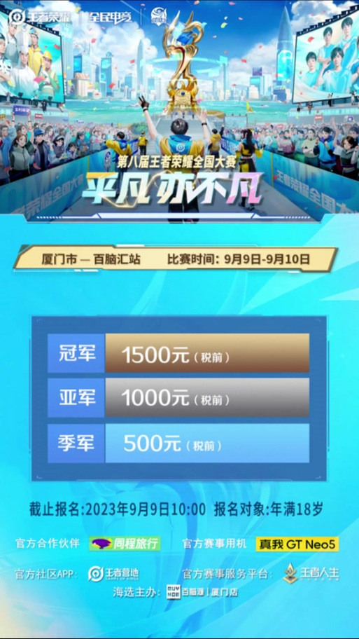 王者荣耀创意大赛怎么参加,王者创意大赛官方网站-第4张图片-无暮网 王者荣耀创意大赛怎么参加,王者创意大赛官方网站-第4张图片-无暮网