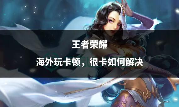 小米8为什么打王者加载慢呢,为什么小米8玩王者荣耀加载速度慢-第3张图片-无暮网