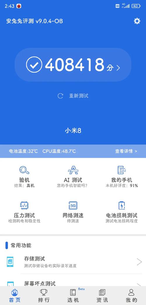 小米8为什么打王者加载慢呢,为什么小米8玩王者荣耀加载速度慢-第6张图片-无暮网