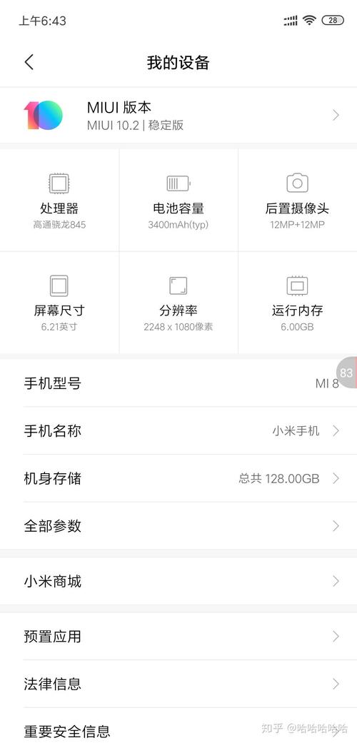 小米8为什么打王者加载慢呢,为什么小米8玩王者荣耀加载速度慢-第7张图片-无暮网