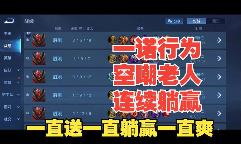 王者荣耀一直躺赢,王者荣耀一直躺赢怎么回事-第2张图片-无暮网 王者荣耀一直躺赢,王者荣耀一直躺赢怎么回事-第2张图片-无暮网