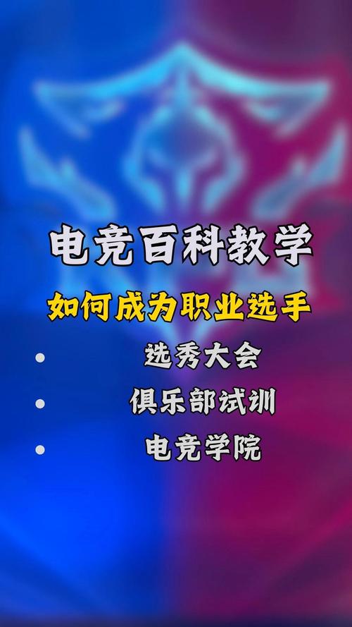 王者想打职业途径(王者荣耀想要打职业)-第8张图片-无暮网 王者想打职业途径(王者荣耀想要打职业)-第8张图片-无暮网