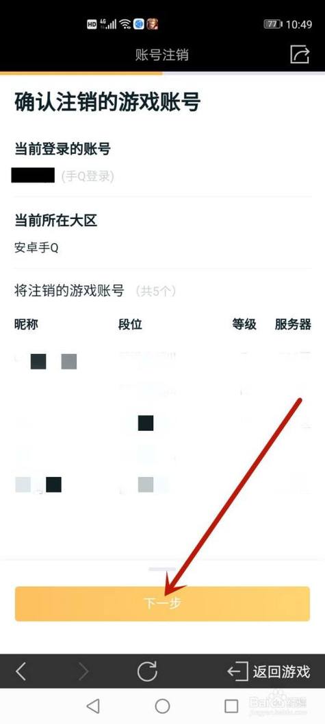 怎么把王者荣耀地址删除掉,王者荣耀怎么取消地址显示-第4张图片-无暮网