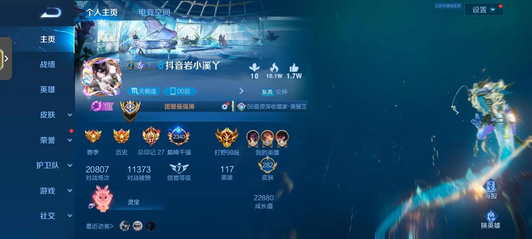 王者荣耀人气比较高的男英雄,王者荣耀比较好看的男英雄排名榜-第7张图片-无暮网 王者荣耀人气比较高的男英雄,王者荣耀比较好看的男英雄排名榜-第7张图片-无暮网