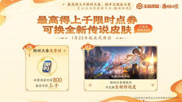 王者荣耀神级皮肤怎么获得,王者荣耀皮肤神器领取-第5张图片-无暮网 王者荣耀神级皮肤怎么获得,王者荣耀皮肤神器领取-第5张图片-无暮网