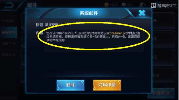 王者荣耀从哪举报队友,王者荣耀如何举报队友到官方-第2张图片-无暮网 王者荣耀从哪举报队友,王者荣耀如何举报队友到官方-第2张图片-无暮网