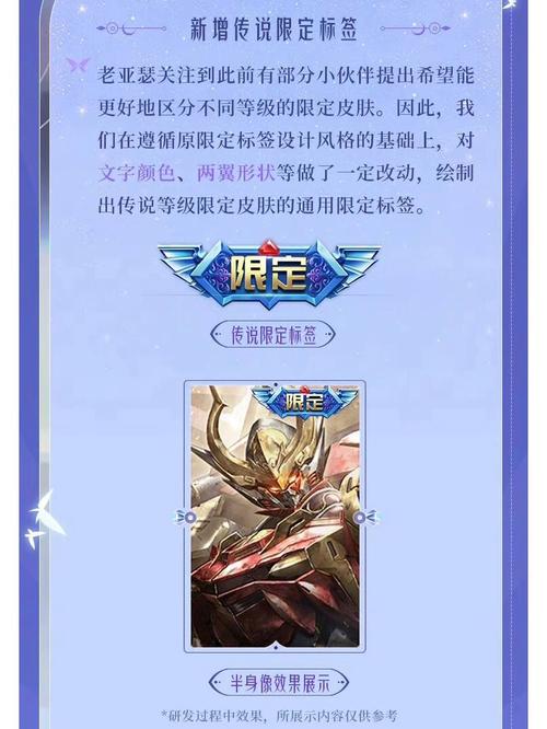 王者荣耀限定皮肤和传说皮肤的区别是什么,王者限定是传说吗-第2张图片-无暮网 王者荣耀限定皮肤和传说皮肤的区别是什么,王者限定是传说吗-第2张图片-无暮网