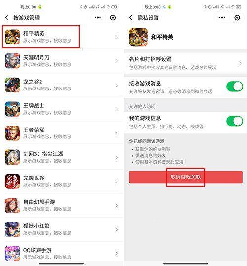 为什么王者荣耀微信头像不同步,王者微信头像同步不了-第1张图片-无暮网