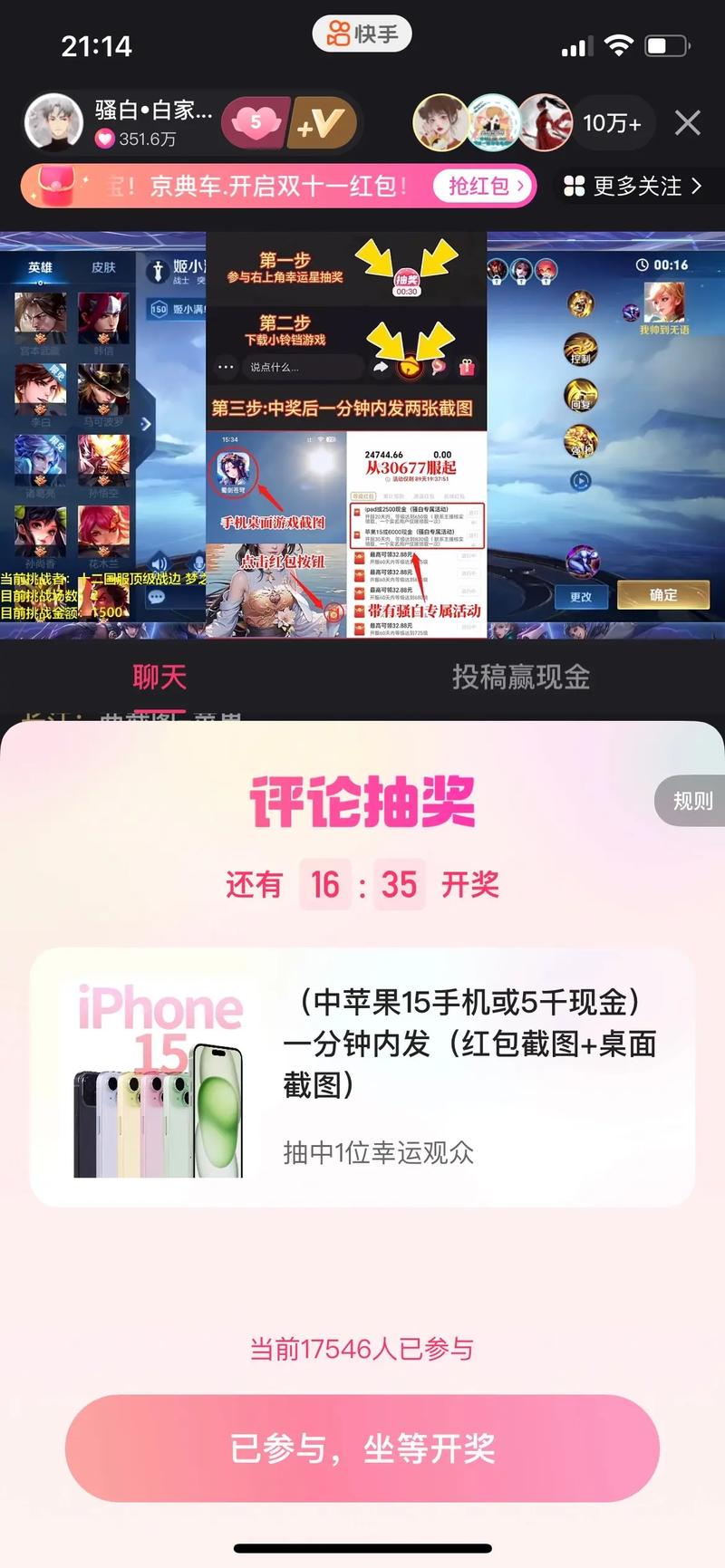 快手怎么发王者作品,快手怎么发王者作品赚钱-第3张图片-无暮网