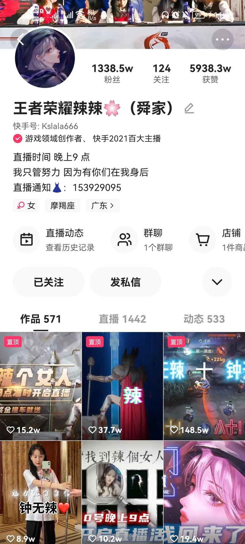 快手怎么发王者作品,快手怎么发王者作品赚钱-第4张图片-无暮网