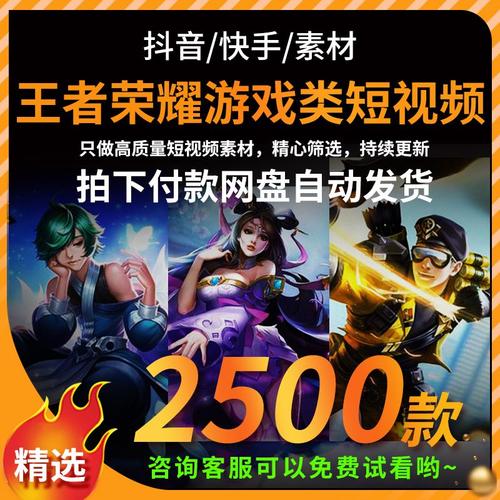 快手怎么发王者作品,快手怎么发王者作品赚钱-第7张图片-无暮网