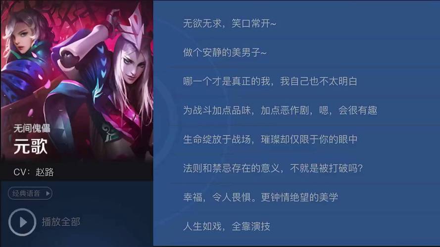 王者荣耀伤感id元歌,王者荣耀元歌伤感名字-第5张图片-无暮网