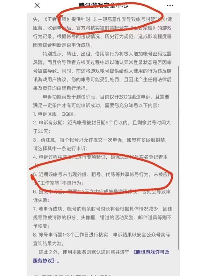王者荣耀申诉多久回复成功（王者荣耀申诉多久回复成功啊）-第3张图片-无暮网