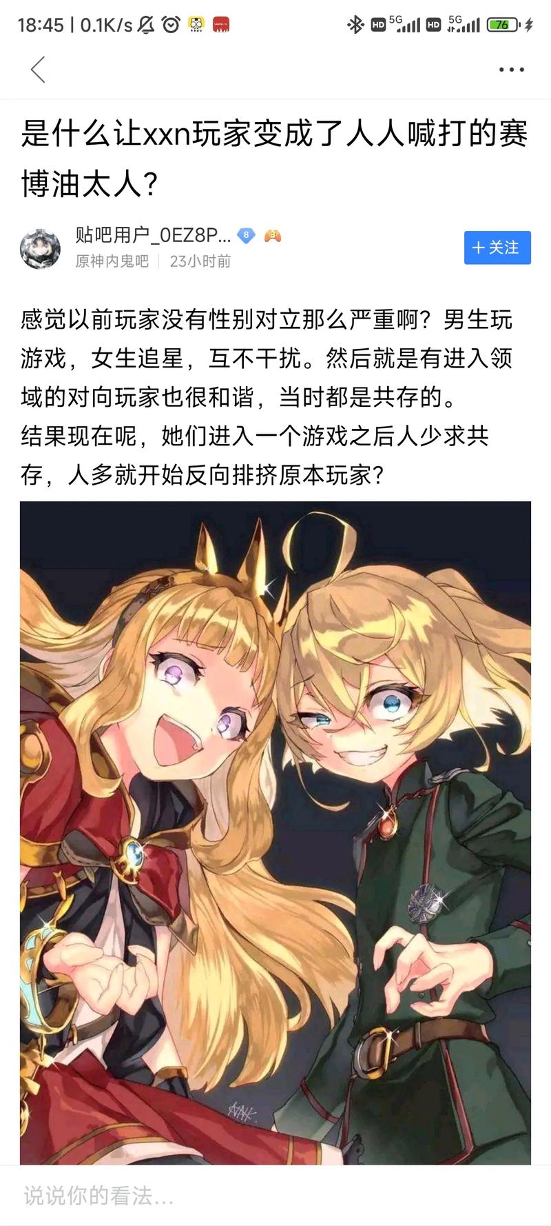 王者是二次元的游戏吗,王者是二次元的游戏吗怎么玩-第8张图片-无暮网