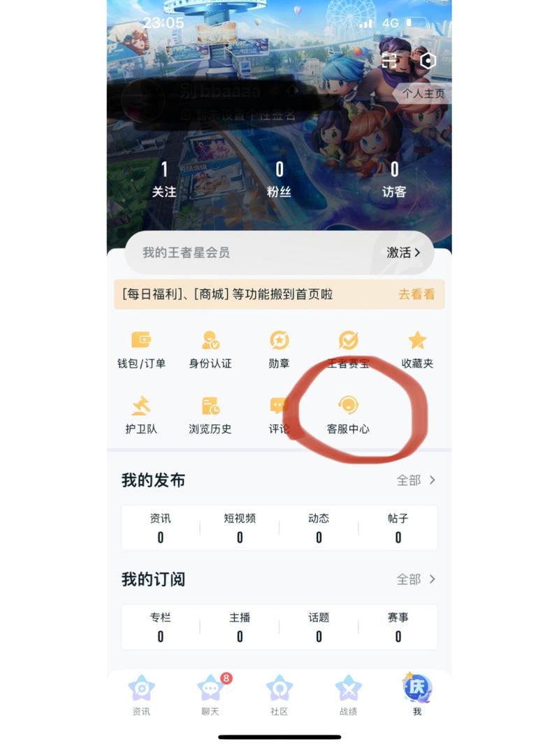 王者荣耀qq怎么切换到微信,王者荣耀怎么从切换成微信-第4张图片-无暮网