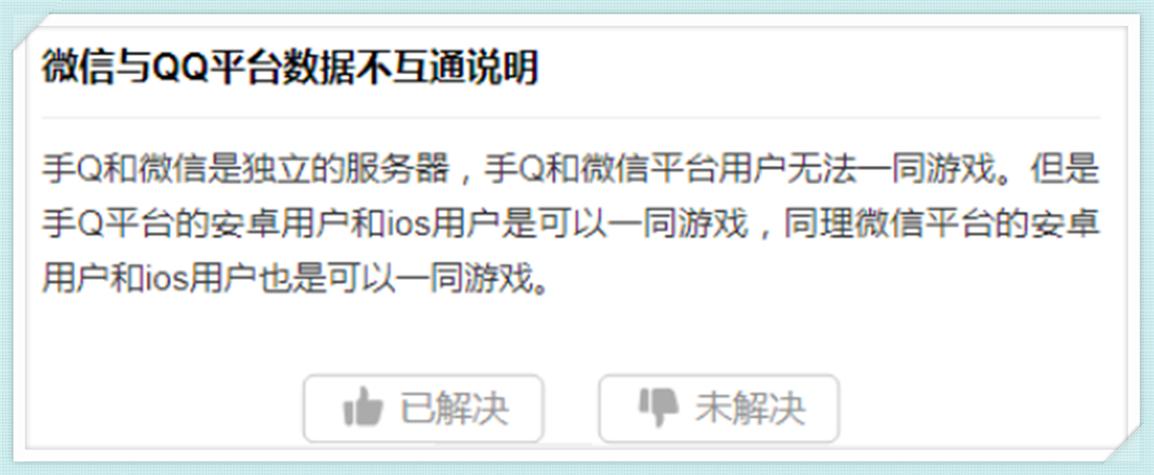 王者荣耀qq怎么切换到微信,王者荣耀怎么从切换成微信-第6张图片-无暮网