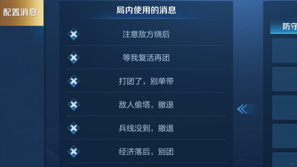 王者局内对话怎么改,王者局内对话框怎么改-第3张图片-无暮网