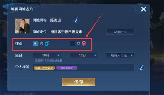 王者局内对话怎么改,王者局内对话框怎么改-第7张图片-无暮网