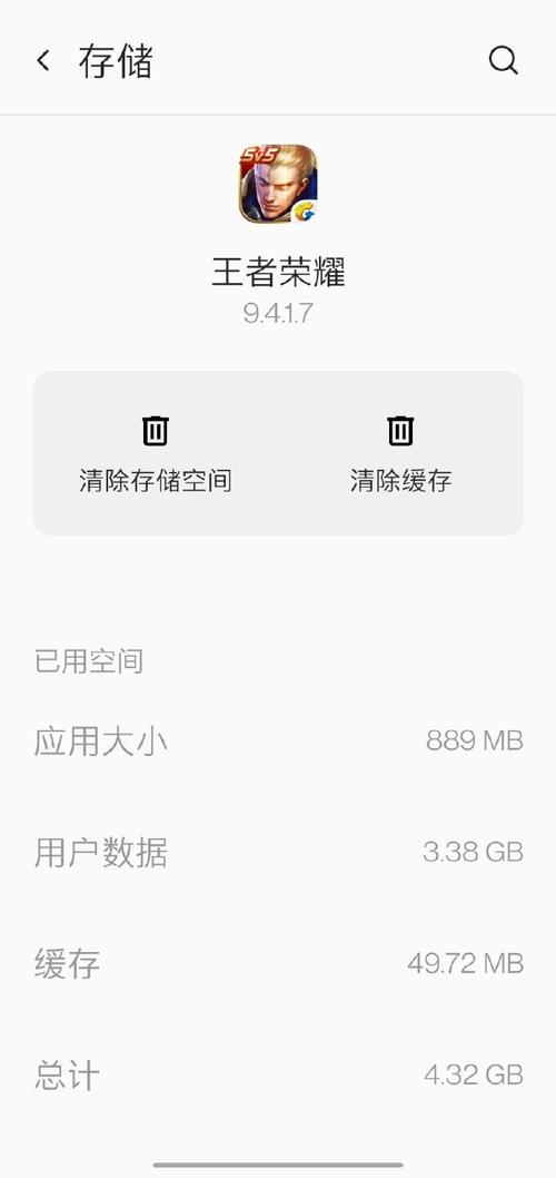 王者荣耀总共要多少内存（王者荣耀总共多少内存?）-第7张图片-无暮网
