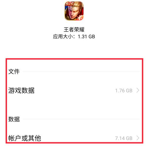 王者荣耀安装包太大怎么办（王者荣耀安装文件多大）-第2张图片-无暮网
