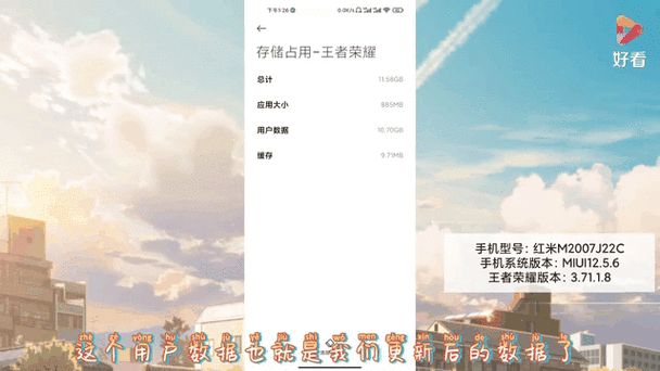 王者荣耀安装包太大怎么办（王者荣耀安装文件多大）-第5张图片-无暮网