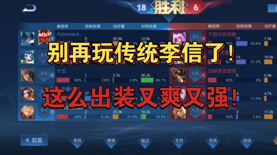 王者荣耀李信打法,王者荣耀李信打法是什么-第5张图片-无暮网 王者荣耀李信打法,王者荣耀李信打法是什么-第5张图片-无暮网