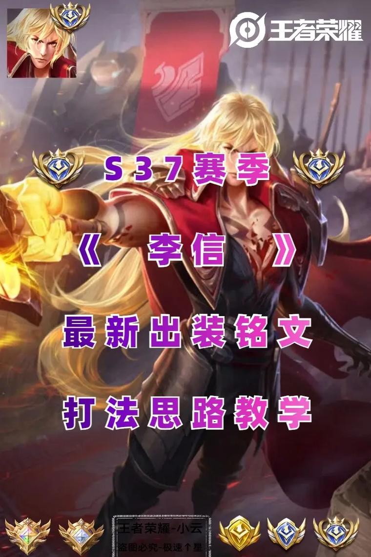 王者荣耀李信打法,王者荣耀李信打法是什么-第7张图片-无暮网 王者荣耀李信打法,王者荣耀李信打法是什么-第7张图片-无暮网