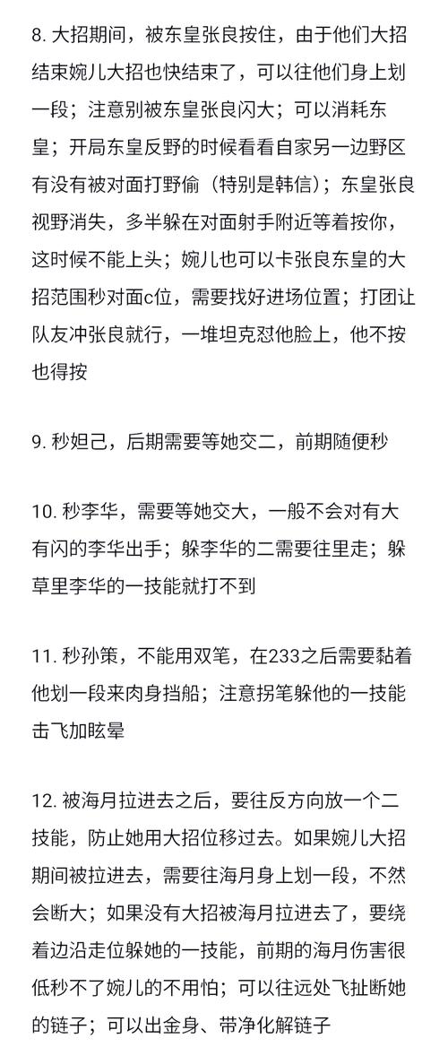 王者荣耀上官婉儿讲解（王者荣耀上官婉儿攻略技巧2020）-第3张图片-无暮网