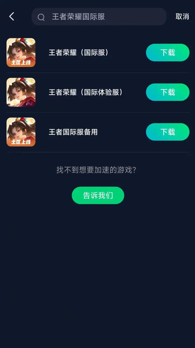 王者荣耀安装很慢是什么原因造成的呢,王者荣耀安装太慢了怎么办-第2张图片-无暮网