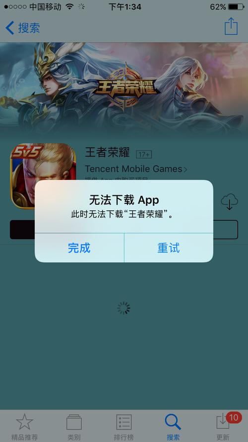 王者荣耀安装很慢是什么原因造成的呢,王者荣耀安装太慢了怎么办-第5张图片-无暮网