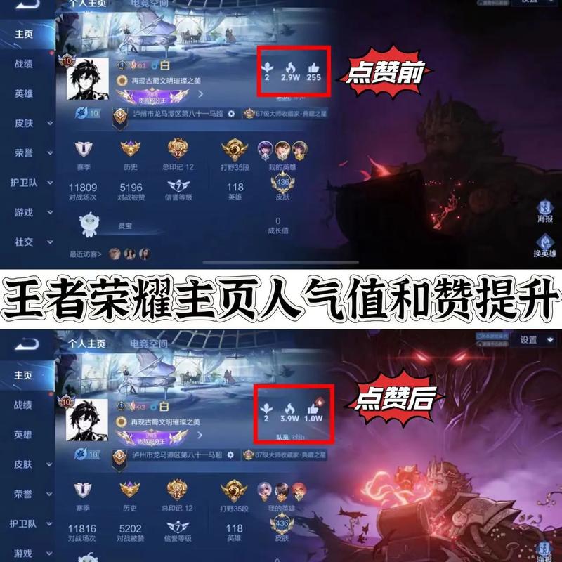 王者荣耀人气点赞怎么取消掉,王者荣耀里面点赞怎么取消-第5张图片-无暮网