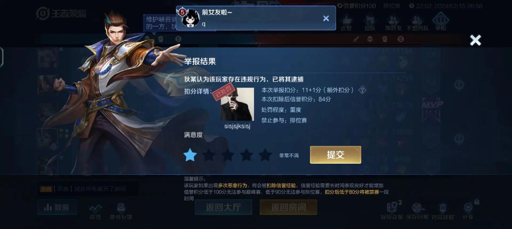 王者荣耀人气点赞怎么取消掉,王者荣耀里面点赞怎么取消-第6张图片-无暮网