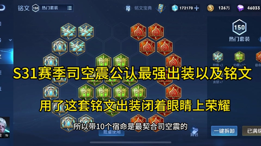 王者荣耀出装打野（王者荣耀出装打野怎么出装）-第5张图片-无暮网