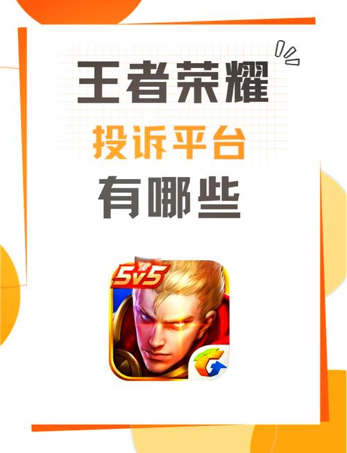 王者荣耀在哪里投诉?(王者荣耀在哪里投诉匹配机制)-第4张图片-无暮网 王者荣耀在哪里投诉?(王者荣耀在哪里投诉匹配机制)-第4张图片-无暮网