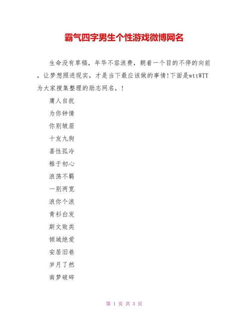 王者三个字昵称大全男（三个字王者荣耀昵称男）-第2张图片-无暮网