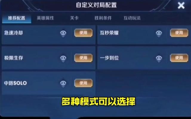 王者无限火力的教程(王者荣耀无限火力如何)-第5张图片-无暮网 王者无限火力的教程(王者荣耀无限火力如何)-第5张图片-无暮网
