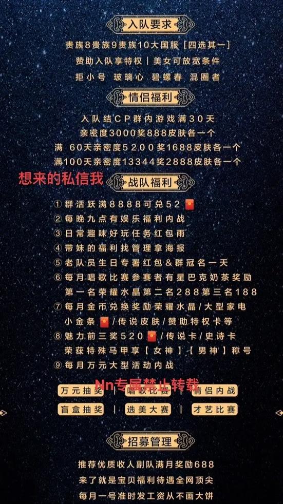 王者荣耀怎么才能让战队成员加群呢,王者荣耀如何让好友加入自己的战队-第3张图片-无暮网